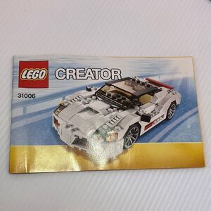 LEGO‎ Creator 31006 White Sports Car Booklet manual only